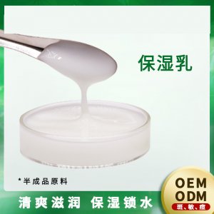 丝滑乳液OEM/ODM代加工