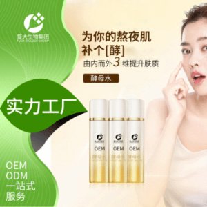 广州市复大生物科技有限公司