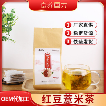 红豆薏米茶 可OEM/ODM代工