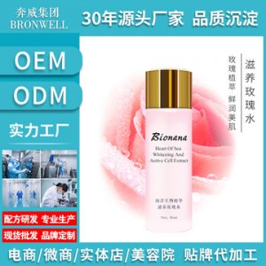 玫瑰水贴牌OEM/ODM