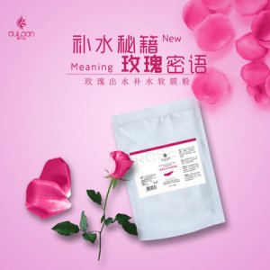 玫瑰出水补水软膜粉OEM/ODM代加工