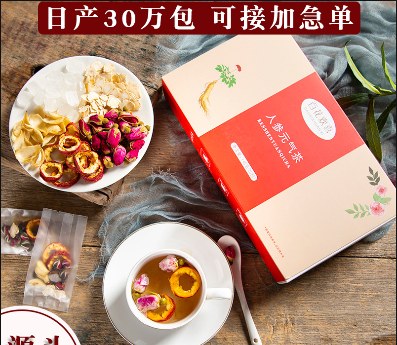 人参元气茶牌OEM/ODM