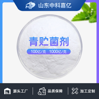 青贮菌剂 可OEM/ODM代工