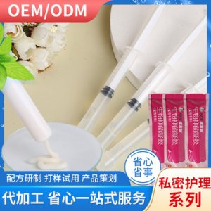 私密护理抑菌凝胶乳代加工贴牌OEM/ODM