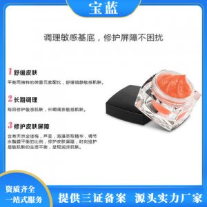 补水修护晶露 OEM贴牌OEM/ODM