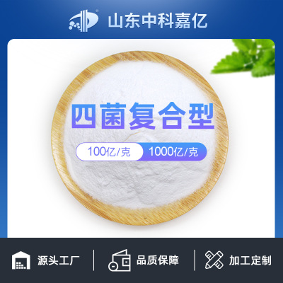 4菌复合益生菌OEM/ODM定制代加工