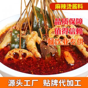 麻辣烫调味品OEM代加工