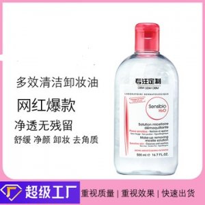 多效洁颜油代加工OEM代加工