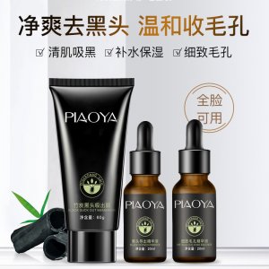去黑头套装导出液OEM/ODM定制代加工
