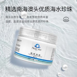 澳珍药业美容院定制面膜粉代加工贴牌OEM/ODM