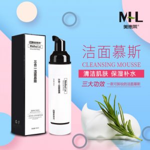 洁面慕斯可OEM/ODM代工