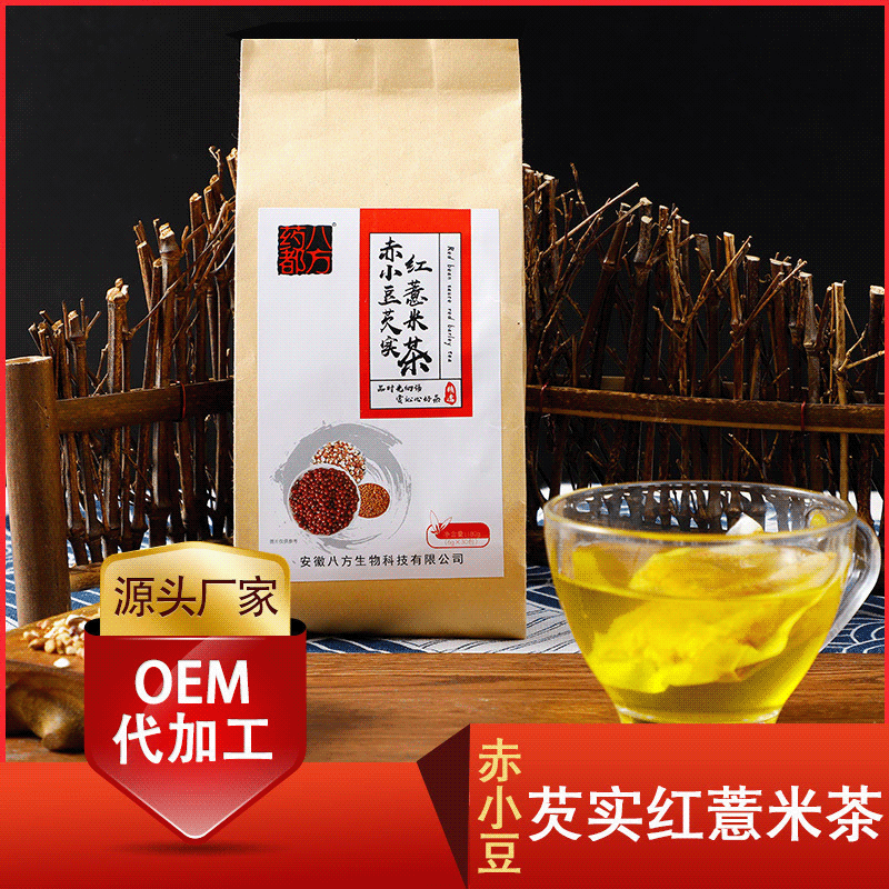 赤小豆芡实红薏米茶可OEM/ODM代工