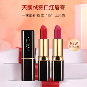 丝绒迷雾哑光唇膏OEM/ODM定制代加工