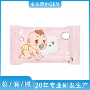 儿童婴儿新生儿手口护理湿巾OEM可OEM/ODM代工