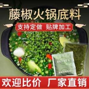 藤椒酱钵钵鸡串串米线火锅底料贴牌OEM/ODM