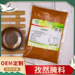 孜然腌料贴牌定制代加工