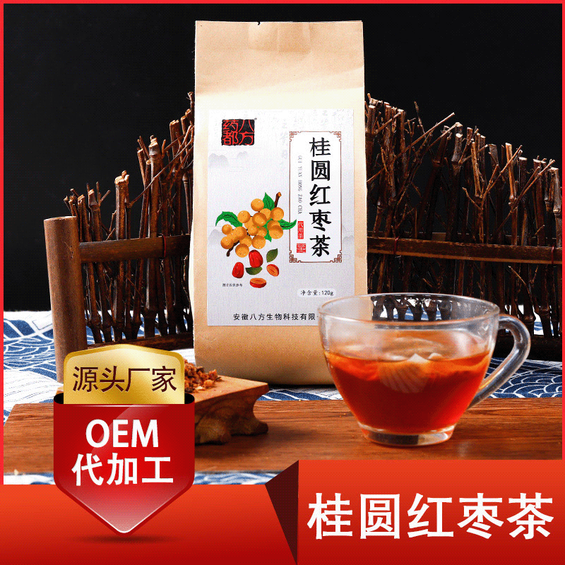 桂圆红枣茶 贴牌OEM/ODM