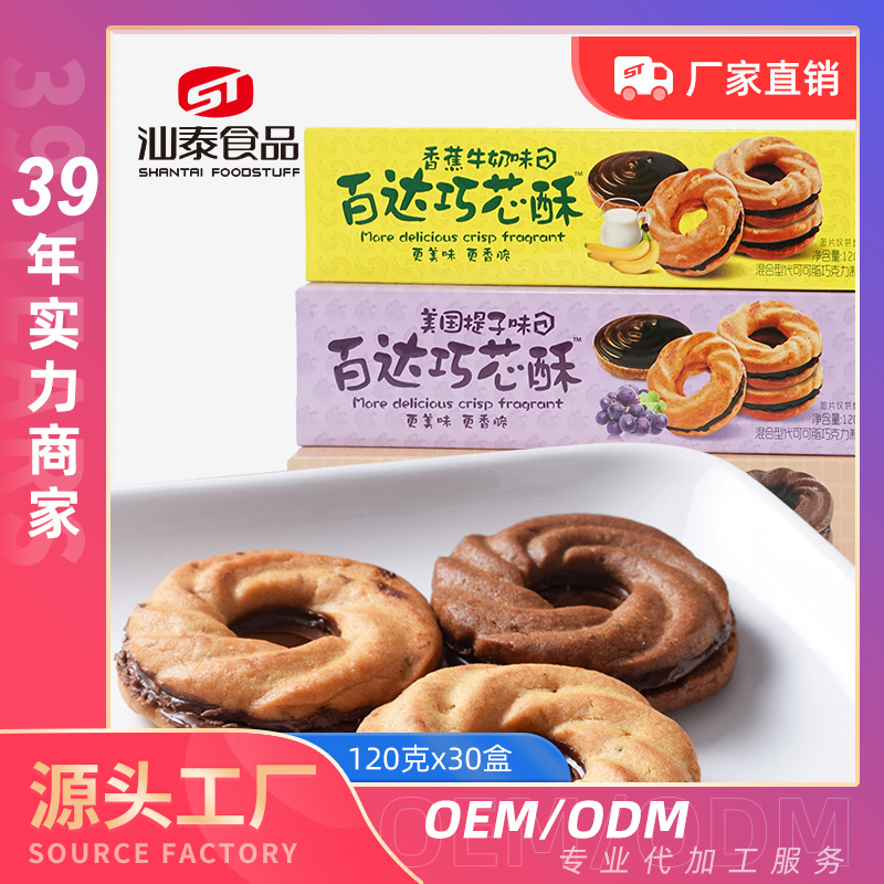 百达巧芯酥可OEM/ODM代工