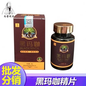 黑瑪卡精片 OEM/ODM定制代加工