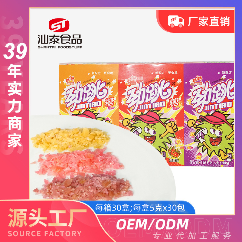 百达跳跳糖OEM/ODM代加工