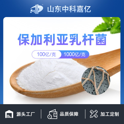 保加利亚乳杆菌贴牌OEM/ODM