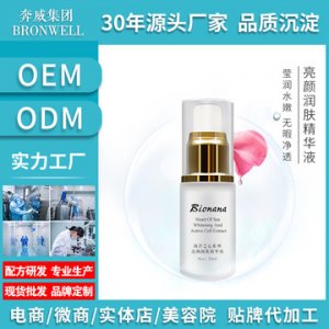 提亮肤色玻尿酸原液贴牌OEM/ODM