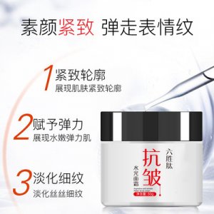六胜肽面霜OEM/ODM定制代加工