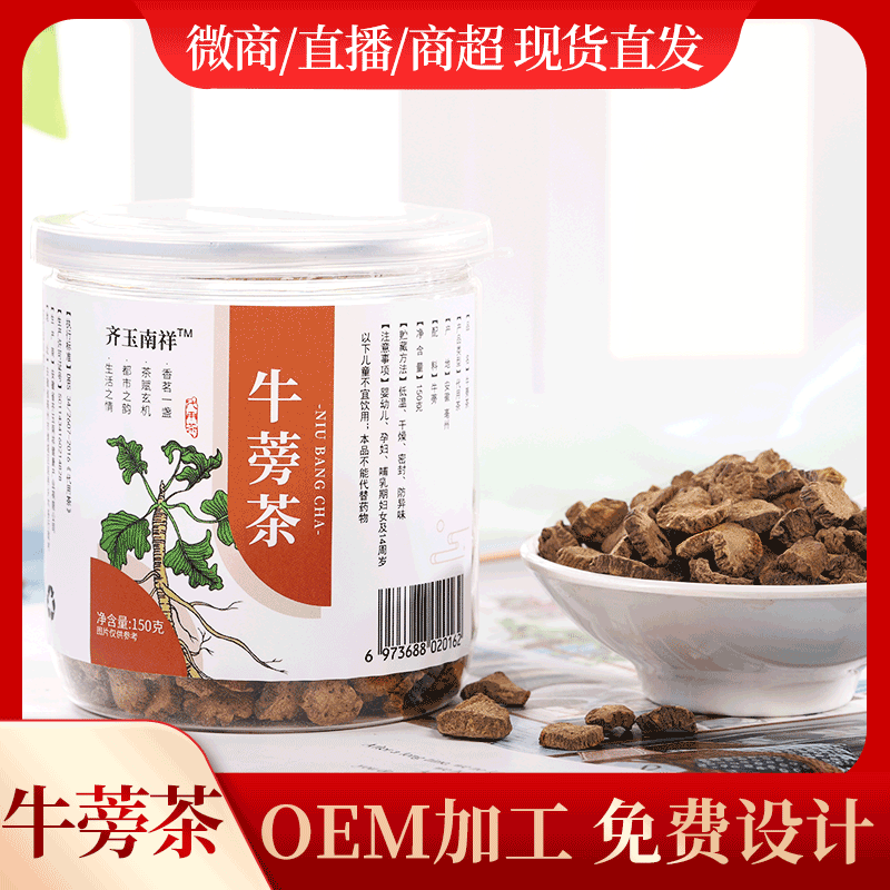 罐装牛蒡茶贴牌OEM/ODM
