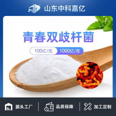 青春双歧杆菌可OEM/ODM代工