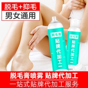 男女士全身温和慕斯泡沫脱毛膏OEM/ODM代加工