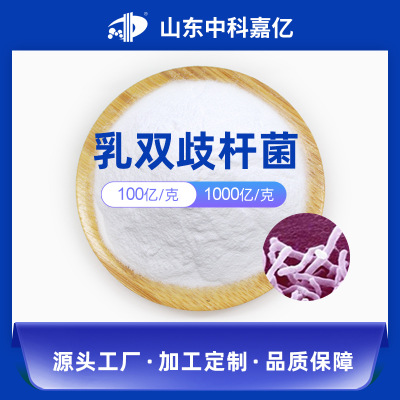 乳双歧杆菌代加工贴牌OEM/ODM
