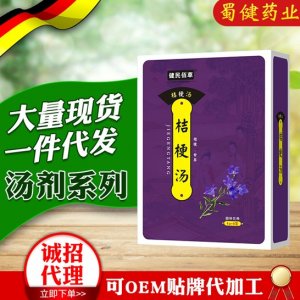 桔梗汤贴牌OEM/ODM