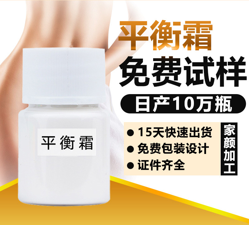 女性高潮激情活力按摩霜贴牌定制代加工
