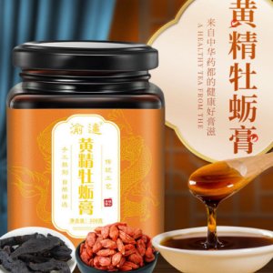 渝达黄精牡蛎膏可OEM/ODM代工