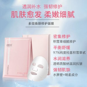 瓷美玉肌积雪草修护面贴牌OEM/ODM