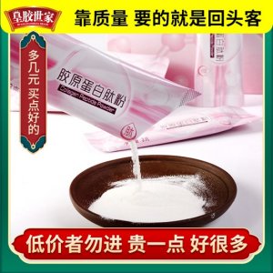 胶原蛋白肽粉贴牌OEM/ODM