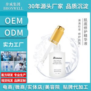 玻尿酸晒后舒缓修护安瓶精华液代加工OEM/ODM定制代加工