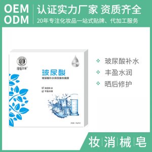 玻尿酸补水保湿蚕丝面膜贴牌OEM/ODM
