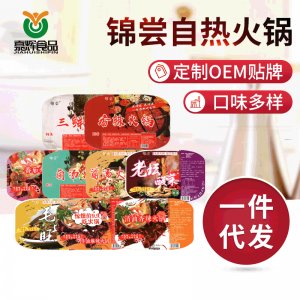 锦尝成都自热火锅可OEM/ODM代工