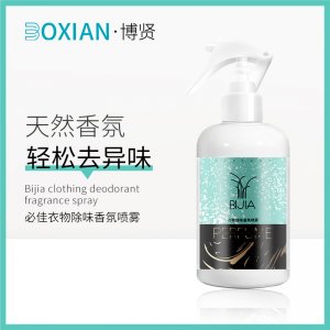博贤衣物除味香氛喷雾OEMOEM代加工