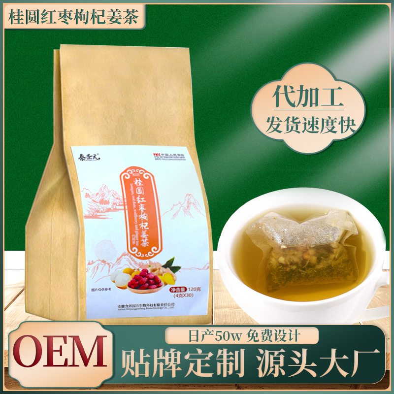 桂圆红枣枸杞姜茶 贴牌OEM/ODM