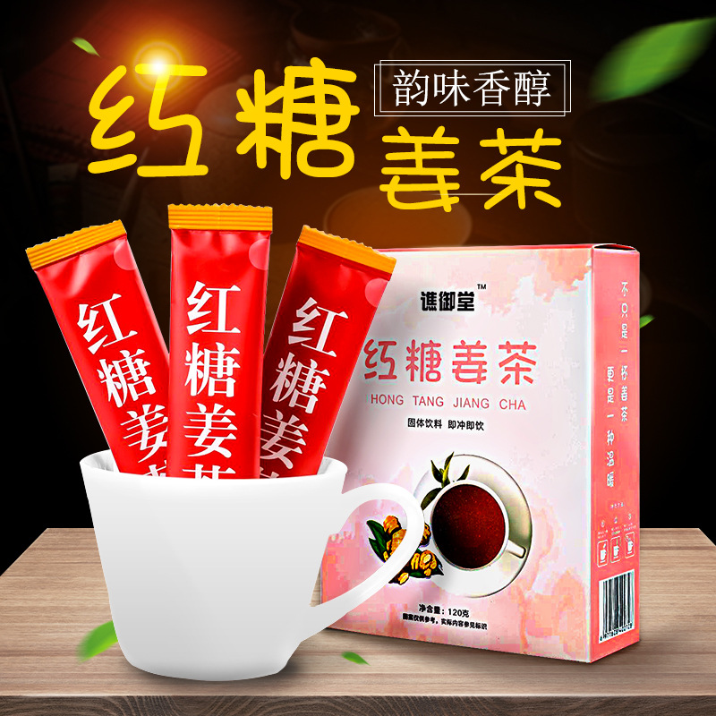 红糖姜茶盒装可OEM/ODM代工