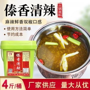 傣香清辣 泰式火锅底料可OEM/ODM代工