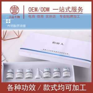 补水保湿提亮套装可OEM/ODM代工