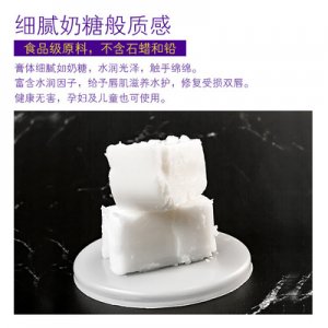 胡萝卜素樱桃红护唇膏基料 OEM可OEM/ODM代工