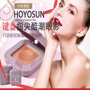 大地色網紅土豆泥單色眼影盤代加工貼牌OEM/ODM