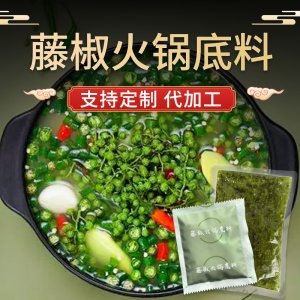 藤椒火锅底料OEM代加工