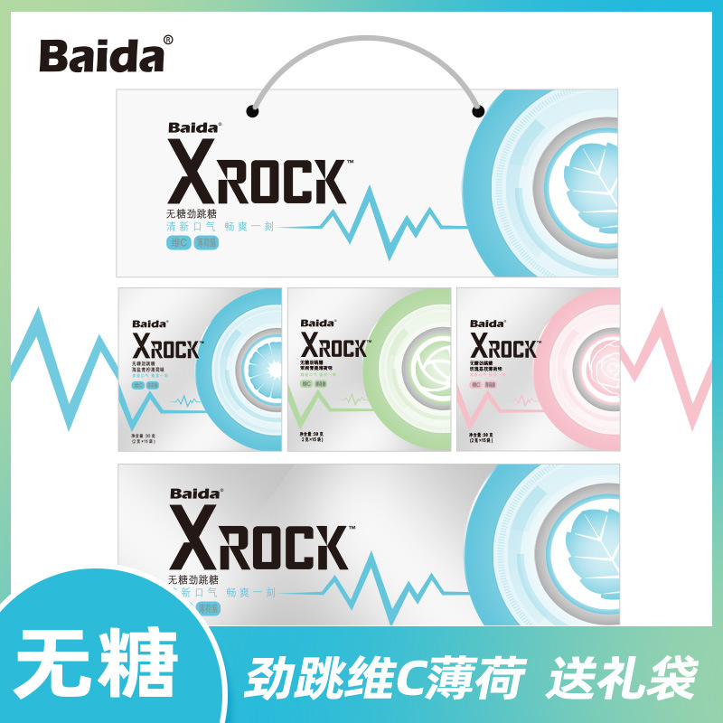 X-ROCK无糖型劲跳糖贴牌OEM/ODM