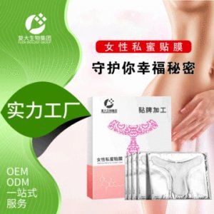 复大生物T膜可OEM/ODM代工