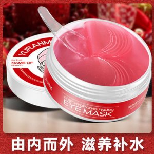 瑜然美红宝石胶原水润眼OEM代加工